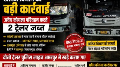 खनिज विभाग की बड़ी कार्रवाई: फर्जी RPTP और संदिग्ध लोडिंग के साथ अवैध कोयला परिवहन करते 2 ट्रेलर जप्त
