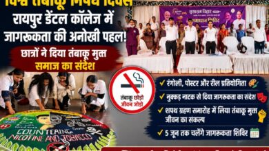 विश्व तंबाकू निषेध दिवस पर जीडीसी रायपुर की अनूठी पहल: रंगोली, नुक्कड़ नाटक और शपथ के जरिए दिया तंबाकू मुक्त समाज का संदेश