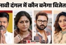 *विधानसभा चुनाव 2026: तमिलनाडु में विजय नंबर 1, बंगाल से रूपा गांगुली आगे; मैदान में ये सितारे भी…*