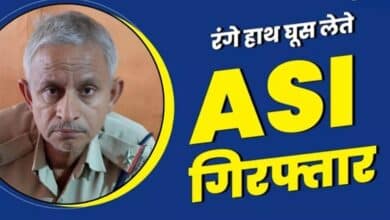 *रिश्वतखोर एएसआई 20 हजार रुपए लेते चढ़ा एसीबी के हत्थे, मारपीट के केश में मांगी थी घूस*