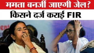 *पूर्व मुख्यमंत्री ममता बनर्जी की बढ़ी मुश्किलें, अपराध दर्ज अब पुलिस करेगी बड़ी कार्रवाई?* *पूर्व मुख्यमंत्री ममता बनर्जी की बढ़ी मुश्किलें, अपराध दर्ज अब पुलिस करेगी बड़ी कार्रवाई?*