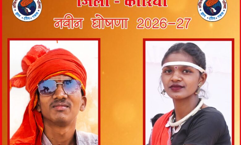 अभाविप कोरिया (एमसीबी) में नई ऊर्जा का संचार : बलबीर पुषाम पुनः जिला संयोजक, सरिता सिंह को जिला छात्रा प्रमुख दायित्व