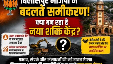बिलासपुर भाजपा में बदल रहे सत्ता के केंद्र? कोयला कारोबारी की बढ़ती सक्रियता से तेज हुई सियासी चर्चा