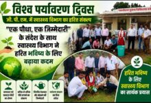 विश्व पर्यावरण दिवस :“एक पौधा, एक जिम्मेदारी” के संदेश के साथ स्वास्थ्य विभाग ने हरित भविष्य के लिए बढ़ाया कदम