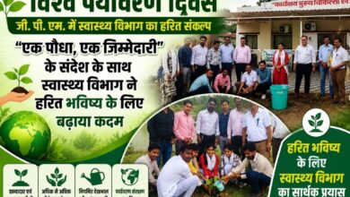 विश्व पर्यावरण दिवस :“एक पौधा, एक जिम्मेदारी” के संदेश के साथ स्वास्थ्य विभाग ने हरित भविष्य के लिए बढ़ाया कदम