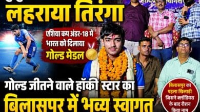 बिलासपुर के अवी ने जापान में लहराया तिरंगा, गोल्ड जीतने वाले हॉकी स्टार का बिलासपुर में भव्य स्वागत
