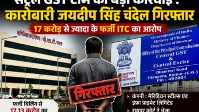 सेंट्रल GST की बड़ी कार्रवाई: 17 करोड़ से ज्यादा के फर्जी ITC घोटाले में कारोबारी जयदीप सिंह चंदेल गिरफ्तार