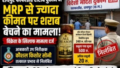 MRP से ज्यादा कीमत पर बिक रही थी शराब, फाफाडीह शराब दुकान में कार्रवाई; आबकारी उपनिरीक्षक कौशल किशोर सोनी निलंबित