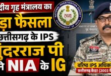 केंद्रीय गृह मंत्रालय का बड़ा फैसला: छत्तीसगढ़ के IPS सुंदरराज पी बने NIA के IG