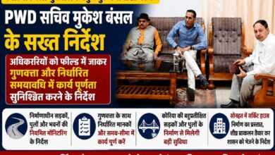 PWD सचिव मुकेश बंसल की कोरिया में समीक्षा बैठक, अधिकारियों को गुणवत्ता और समय-सीमा में कार्य पूर्ण करने के निर्देश