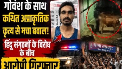 गौवंश के साथ कथित अप्राकृतिक कृत्य से मचा बवाल, हिंदू संगठनों के विरोध के बीच आरोपी गिरफ्तार