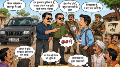 *सादे वेश में पहुँचे पुलिसकर्मियों पर पत्रकार से अभद्रता का आरोप,*  *बिना नंबर प्लेट वाहन से आए, परिचय पत्र दिखाने पर भी कथित रूप से दी धमकी*