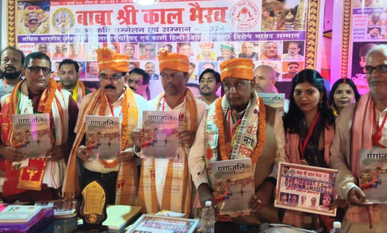 *बाबा विश्वनाथ की नगरी में ‘गंगांजलि’ साझा काव्य संग्रह का भव्य लोकार्पण वाराणसी*