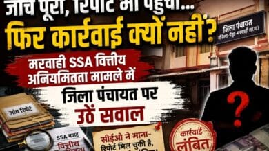 शिकायतों के त्वरित निराकरण के दावे, लेकिन मरवाही SSA वित्तीय अनियमितता मामले में कार्रवाई अब तक क्यों नहीं..?