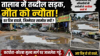 कोटमी बस स्टैंड बना हादसों का अड्डा! तालाब जैसे गड्ढों में दफन विकास, रोज जोखिम उठाने को मजबूर हजारों लोग