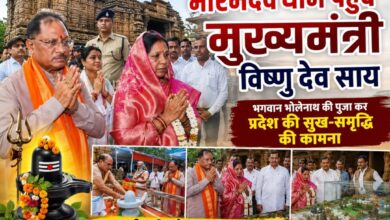 भोरमदेव धाम पहुंचे मुख्यमंत्री विष्णु देव साय, भगवान भोलेनाथ की पूजा कर प्रदेश की सुख-समृद्धि की कामना