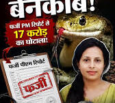 *सर्पदंश मुआवजा घोटालाः मास्टरमाइंड तक नहीं पहुंची जांच की आंच* *सिम्स के कई डॉक्टर, एडीएम, एसडीएम व तहसीलदार भी जांच के दायरे में 17 करोड़ से अधिक के मुआवजा घोटाले में अब तक 14 आरोपी गिरफ्तार* *सर्पदंश मुआवजा घोटालाः मास्टरमाइंड तक नहीं पहुंची जांच की आंच* *सिम्स के कई डॉक्टर, एडीएम, एसडीएम व तहसीलदार भी जांच के दायरे में 17 करोड़ से अधिक के मुआवजा घोटाले में अब तक 14 आरोपी गिरफ्तार*