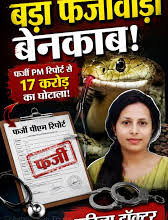 *सर्पदंश मुआवजा घोटालाः मास्टरमाइंड तक नहीं पहुंची जांच की आंच*  *सिम्स के कई डॉक्टर, एडीएम, एसडीएम व तहसीलदार भी जांच के दायरे में 17 करोड़ से अधिक के मुआवजा घोटाले में अब तक 14 आरोपी गिरफ्तार*