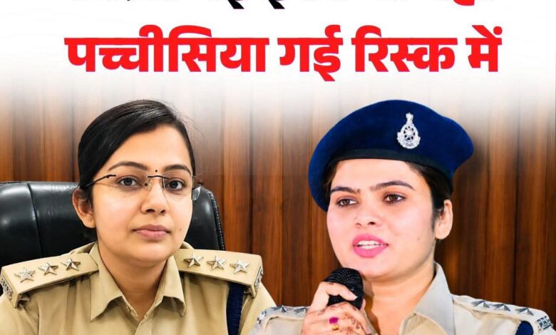 *कटनी में सीएसपी ख्याति मिश्रा गई इश्क में नेहा पच्चीसिया गई रिस्क में…*