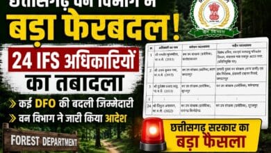 छत्तीसगढ़ में वन विभाग में बड़ा फेरबदल, 24 IFS अधिकारियों का तबादला; कई DFO इधर से उधर