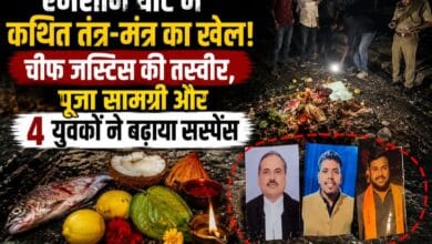 श्मशान घाट में कथित तंत्र-मंत्र का खेल! चीफ जस्टिस की तस्वीर, पूजा सामग्री और 4 युवकों ने बढ़ाया सस्पेंस
