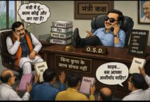 *सियासत*….. *मंत्री जी की कुर्सी और ओएसडी का ‘दरबार’!*।  *जिसके नाम में ही राहु का वास…..उसकी वक्र दृष्टि से क्या मंत्री बच पाएंगे?*