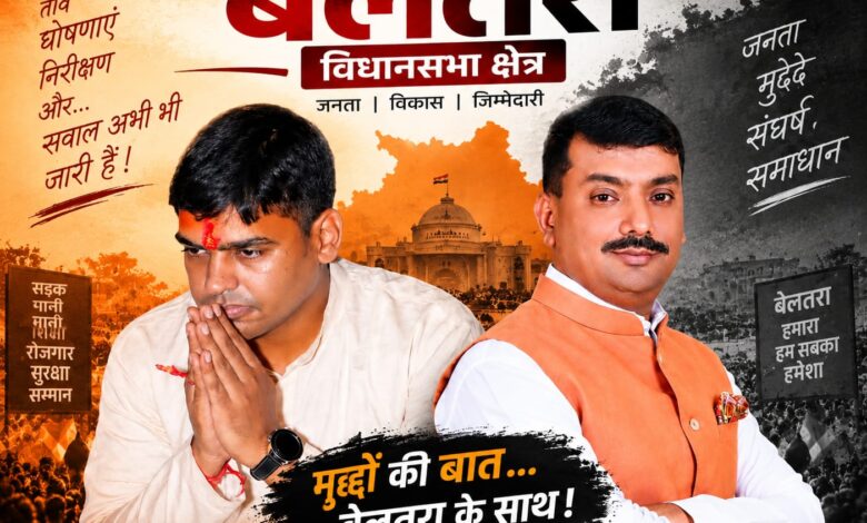 बेलतरा विधायक को ‘सेवा सदन’ का नाम बदलकर ‘मेवा सदन’ रख लेना चाहिए! अंकित गौरहा का सुशांत शुक्ला पर सियासी तंज