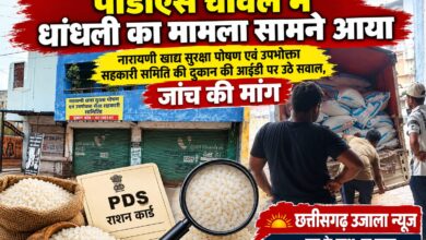 *पीडीएस चावल में धांधली का मामला सामने आया*  *नारायणी खाद्य सुरक्षा पोषण एवं उपभोक्ता सहकारी समिति की दुकान की आईडी पर उठे सवाल, जांच की मांग*