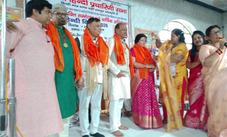 मथुरा में दिव्यता और भव्यता के साथ संपन्न हुआ प्रेरणा हिंदी प्रचारिणी सभा का राष्ट्रीय हिंदी सम्मेलन
