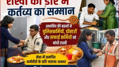 राखी की डोर में बंधा कर्तव्य का सम्मान: अभाविप की बहनों ने पुलिसकर्मियों, डॉक्टरों और सफाई कर्मियों को बांधी राखी