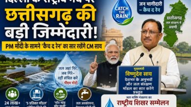 “PM मोदी के सामने ‘कैच द रेन’ का सार रखेंगे CM साय, दिल्ली के राष्ट्रीय मंच पर छत्तीसगढ़ की बड़ी जिम्मेदारी!”