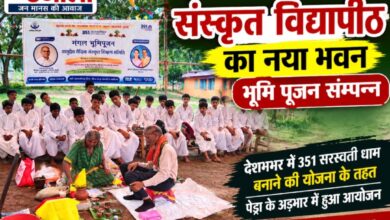 संस्कृत विद्यापीठ के नए भवन का भूमि पूजन काशी बा कोठी ट्रस्ट बनाएगा संस्कृत विद्यापीठ का नया भवन संस्कृत विद्यापीठ के नए भवन का भूमि पूजन काशी बा कोठी ट्रस्ट बनाएगा संस्कृत विद्यापीठ का नया भवन