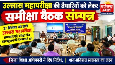 27 सितंबर को होगी उल्लास महापरीक्षा, असाक्षरों को परीक्षा केंद्र तक पहुंचाने की जिम्मेदारी तय