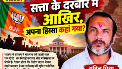 *संगठन में बदलाव की बयार…..अब सत्ता की बारी?…….*     *स्मृति ईरानी की एंट्री से सियासी हलचल तेज,साय झारखंड रवाना; मंत्रिमंडल में बदलाव की अटकलों ने बढ़ाई कई नेताओं की धड़कनें*