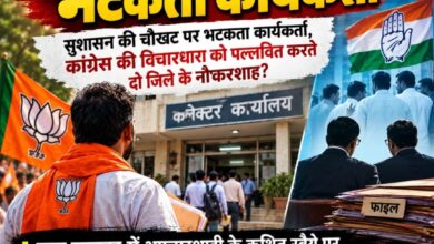 सुशासन की चौखट पर भटकता कार्यकर्ता, कांग्रेस की विचारधारा को पल्लवित करते दो जिले के नौकरशाह? साय सरकार में अफसरशाही के कथित रवैये पर सियासी गलियारों में चर्चाएं तेज, भाजपा कार्यकर्ताओं की सुनवाई को लेकर उठ रहे सवाल सुशासन की चौखट पर भटकता कार्यकर्ता, कांग्रेस की विचारधारा को पल्लवित करते दो जिले के नौकरशाह? साय सरकार में अफसरशाही के कथित रवैये पर सियासी गलियारों में चर्चाएं तेज, भाजपा कार्यकर्ताओं की सुनवाई को लेकर उठ रहे सवाल