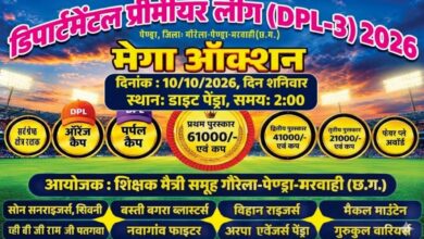 DPL-3: डिपार्टमेंट प्रीमियर लीग का ऑक्शन 10 अक्टूबर को, 112 खिलाड़ी होंगे नीलामी में शामिल