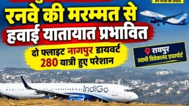 रायपुर एयरपोर्ट पर रनवे मरम्मत से हवाई यातायात प्रभावित, दो फ्लाइट नागपुर डायवर्ट; 280 यात्री परेशान